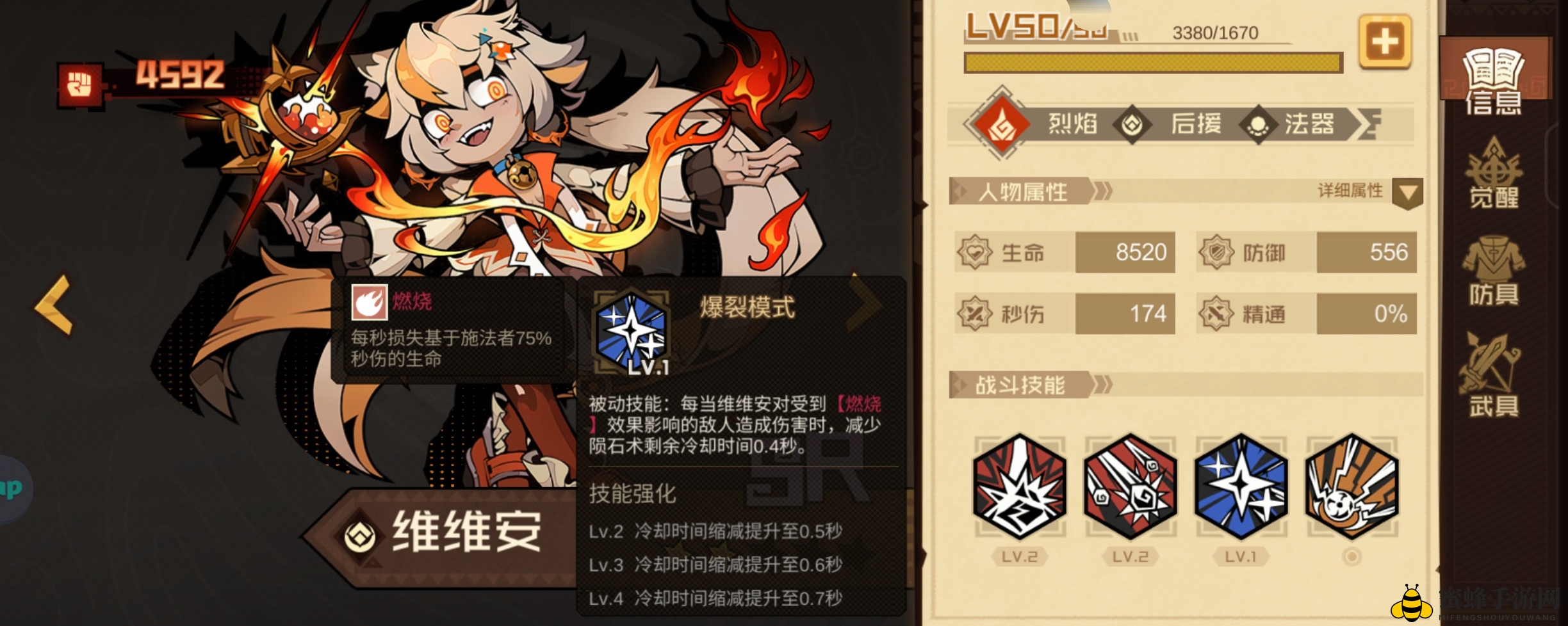 《叠入深渊》天罚火队沙拉曼配队攻略