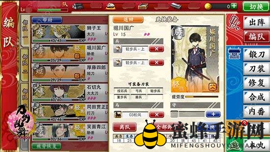 《刀剑乱舞online》疲劳值与状态关系介绍