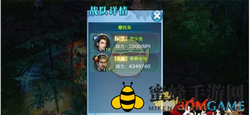 《剑侠情缘手游》武当华山双人阵容推荐