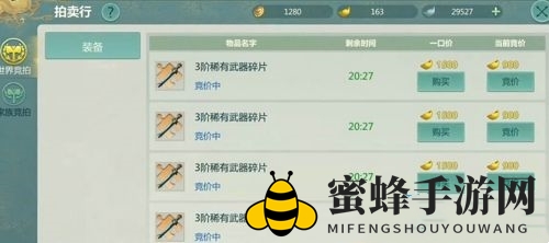《剑侠世界：起源》赚金币方法一览