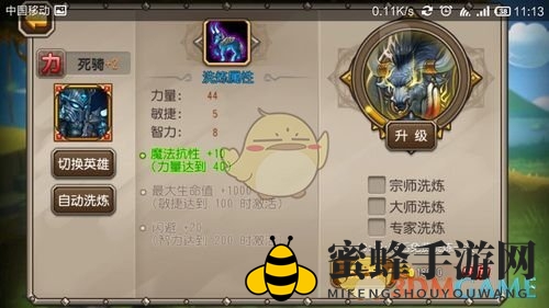 《刀塔传奇》死骑洗炼属性介绍
