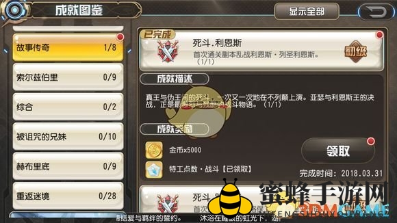 炼金秘籍解锁，百万亚瑟王35本关卡挑战攻略