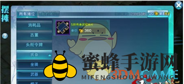 《剑侠情缘手游》低成本锻造强武攻略，轻松升级成高强侠客