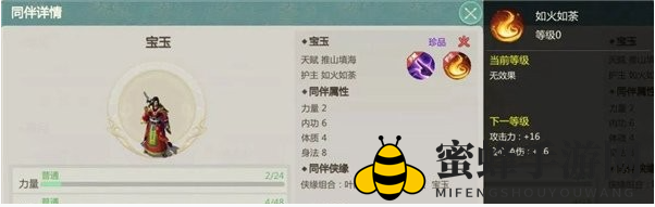 《剑侠世界：起源》昆仑同伴选择推荐一览