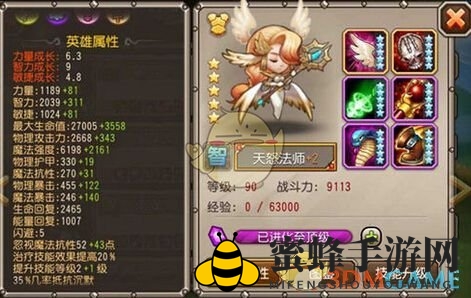 《刀塔传奇》天怒法师觉醒技能介绍