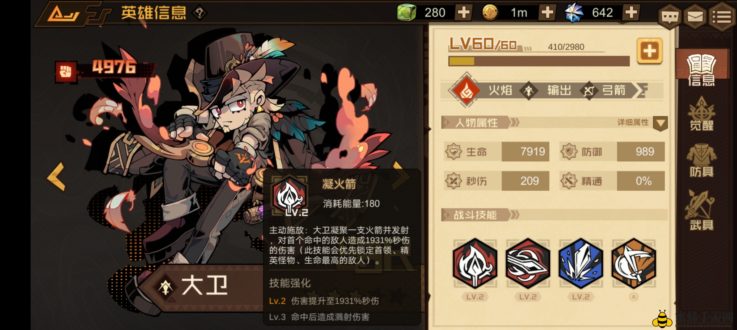 《叠入深渊》大卫角色技能图鉴