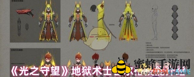 《光之守望》古尔格：深渊召唤，地狱烈焰术士传奇
