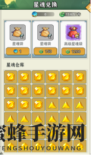 《剑决天下》星魂搜集方法