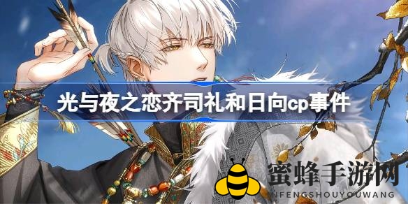 光夜CP之谜：纯真傲娇与排球少年的甜蜜邂逅