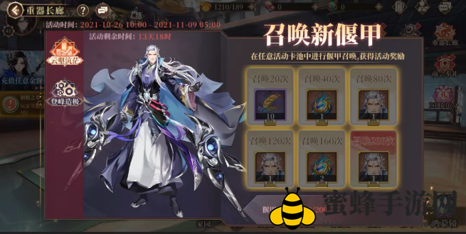 《古剑奇谭木语人》重器长廊活动介绍