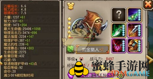《刀塔传奇》赏金猎人技能加点顺序推荐