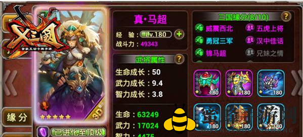 《兵临三国》实战战队配置攻略