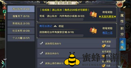 《卧虎藏龙2》成就系统介绍