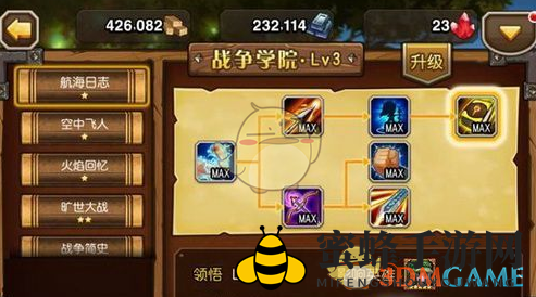《刀塔传奇》航海日志技能书解析