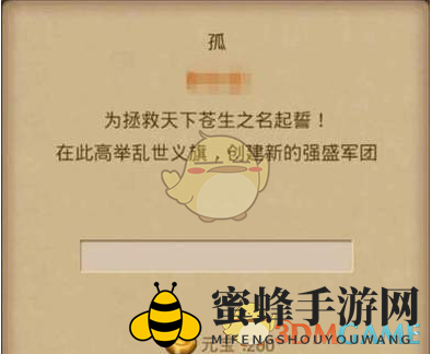 《军师天下》军团升级攻略：秘籍助力实力攀升