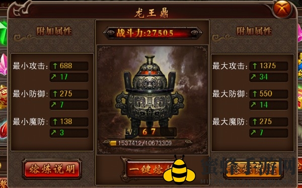 《决战沙城之热血传说》龙王鼎系统介绍