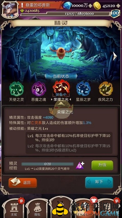 《发条英雄》揭秘：精灵系统助力冒险之旅
