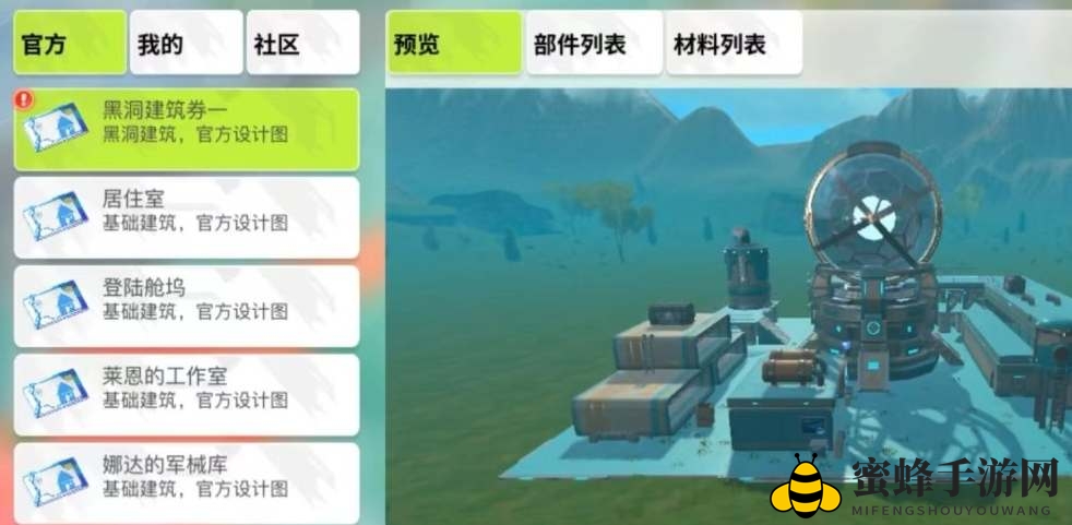 《创造吧我们的星球》采矿机摆放攻略