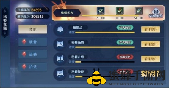 《剑侠世界3》战力提升攻略