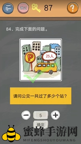 《史小坑烦恼4囧校园》第84关通关攻略：五站必胜，挑战开启！