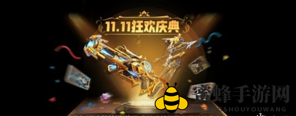 《合金弹头：觉醒》双十一狂欢庆典活动介绍一览