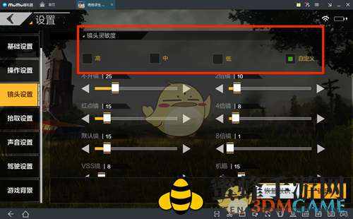 《网易MuMu》全军出击操作运行教程