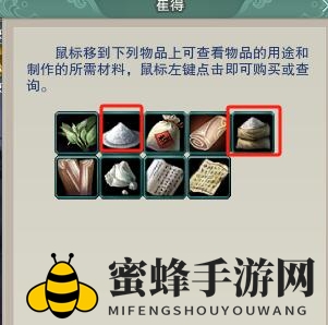 《剑网3》温泉山庄升级攻略