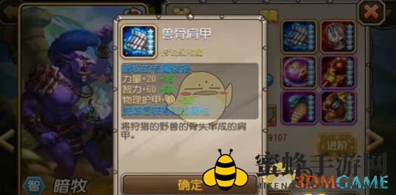 《刀塔传奇》暗牧觉醒信息一览
