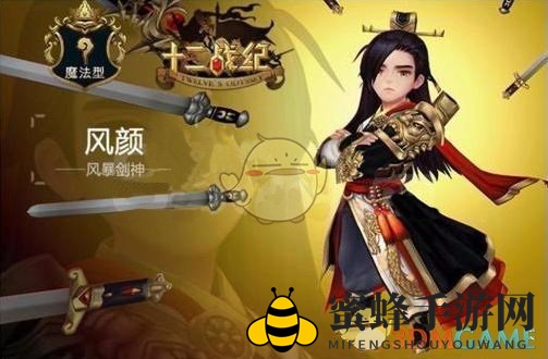 《十二战纪》风颜技能深度解析