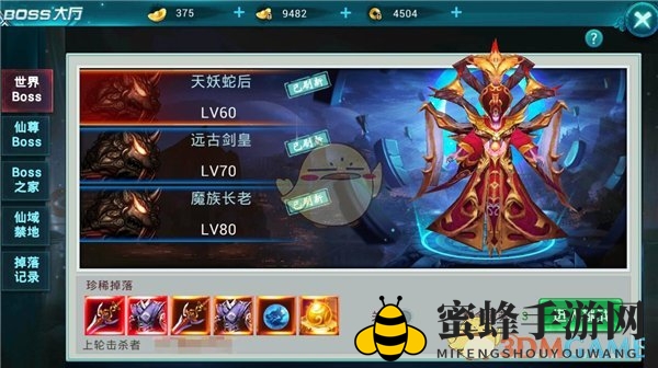 《古剑仙域》BOSS战攻略：赢取珍稀装备，挑战顶级仙尊！