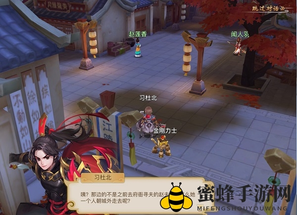 《古剑奇谭二》手游支线任务-江陵寻夫