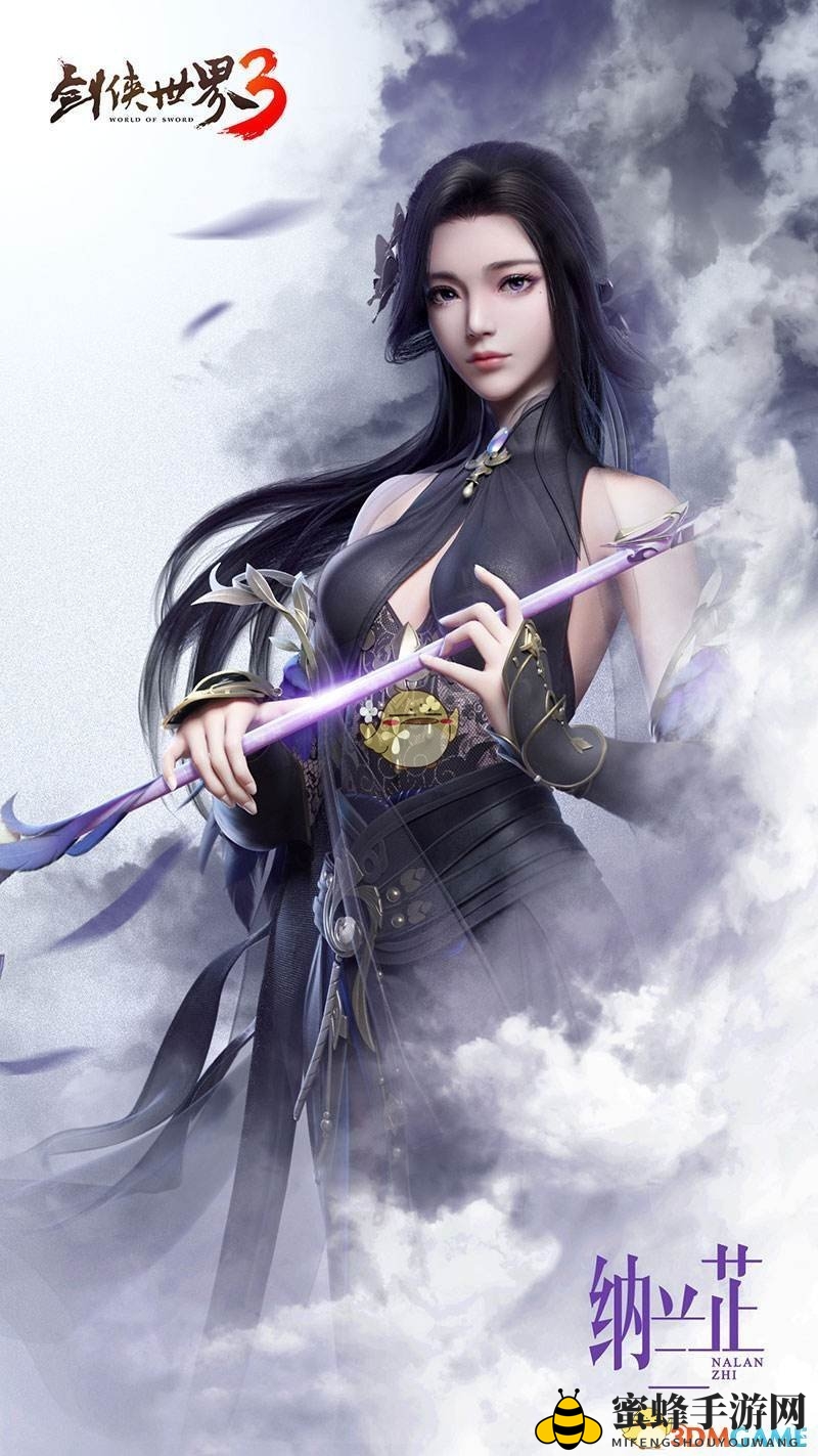《剑侠世界3》护法选择推荐