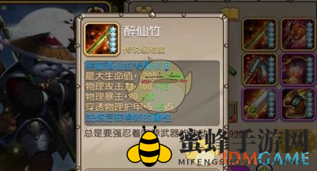 《刀塔传奇》熊猫觉醒信息一览