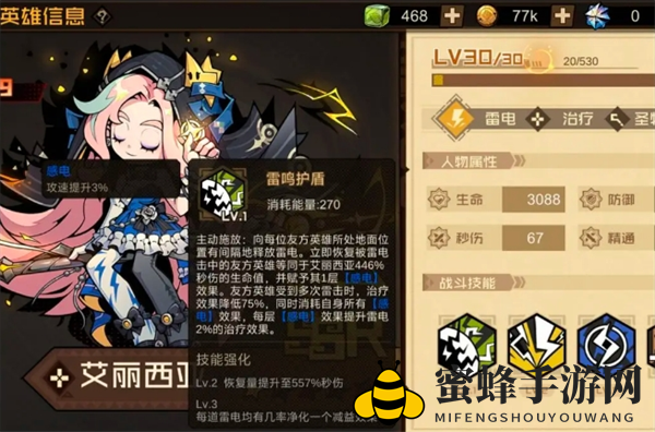 《叠入深渊》雷电阵容推荐