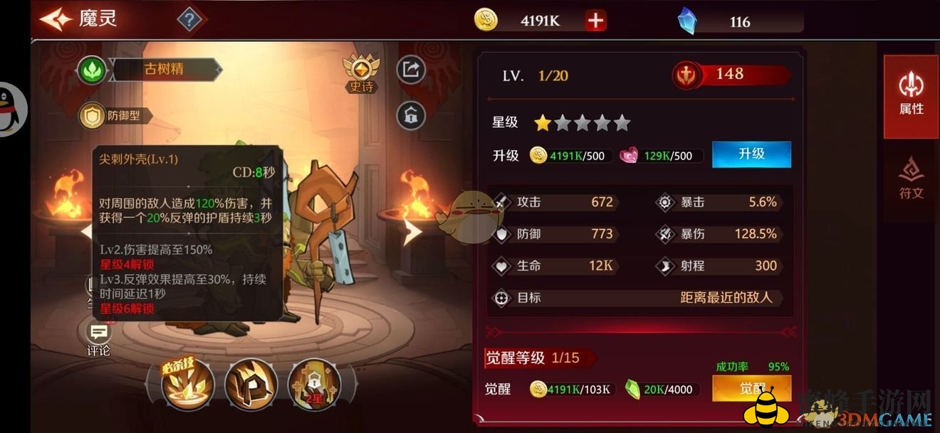 《加德尔契约》最强橙色肉盾神卡介绍