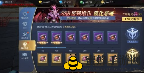 《全民奇迹2》精灵基金揭秘