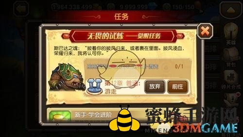 《刀塔传奇》拍拍熊觉醒介绍