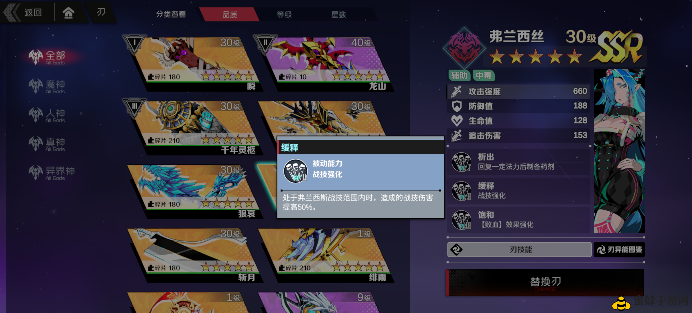 《刃境》刃神：弗兰西斯技能介绍