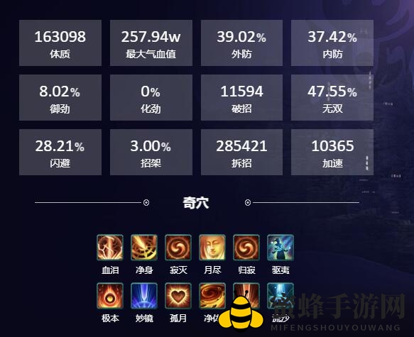《剑网3》丝路风语PVE明尊琉璃体配装攻略