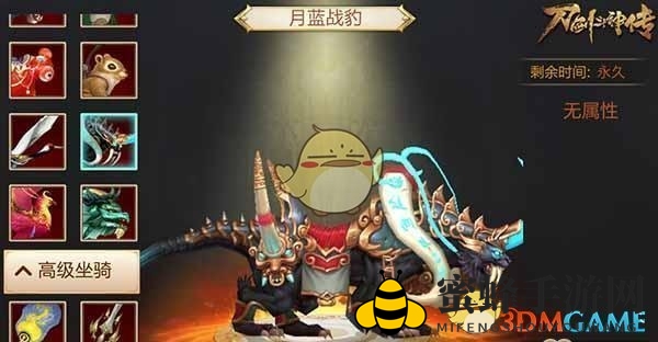 《刀剑斗神传》坐骑系统攻略大揭秘