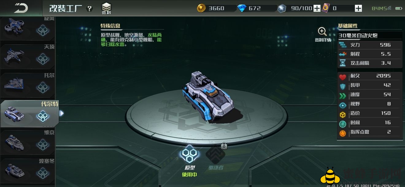 《全球行动》联盟军兵种介绍大全