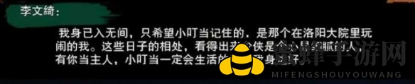 《剑网3手游》小叮当奇遇攻略