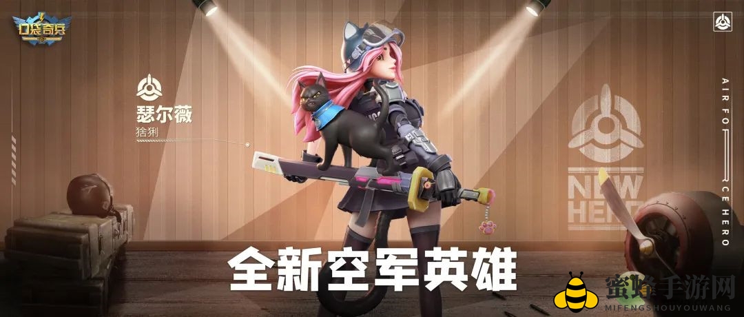 《口袋奇兵》瑟尔薇阵容推荐