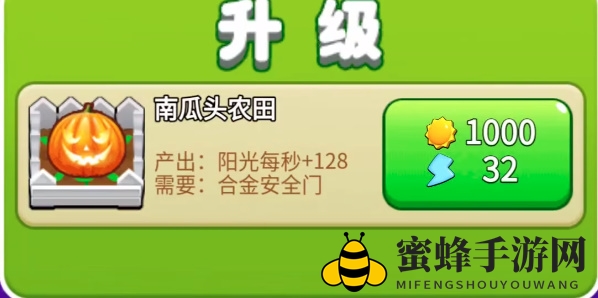 《别惹农夫》幸运南瓜皮肤解锁方法