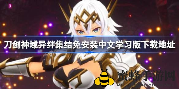 《刀剑神域：异绊集结》——桐人携手伙伴，揭秘虚拟世界生死奥秘