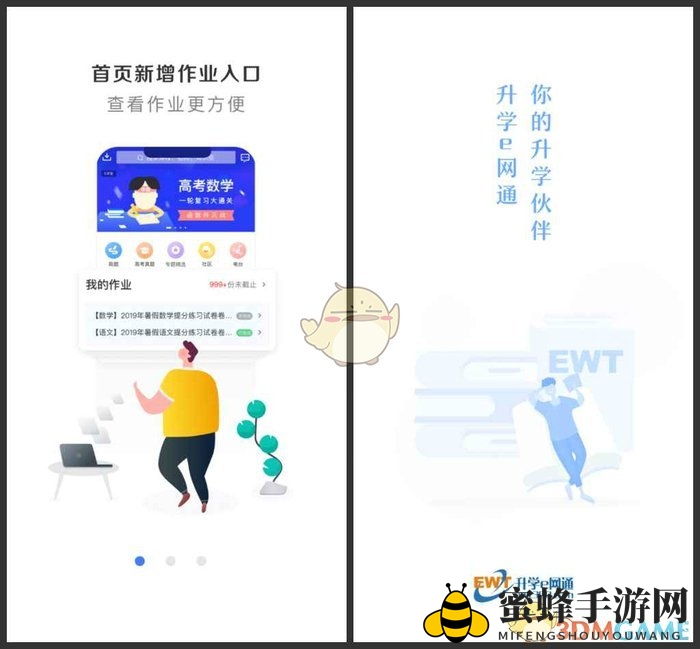 《升学e网通》下载地址揭秘