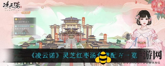《凌云诺》秘制汤谱大公开，十款佳肴轻松学会