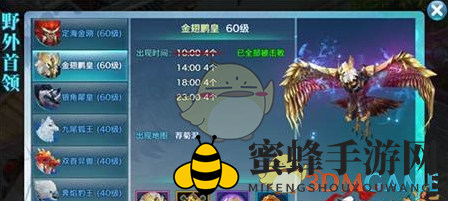 《剑侠情缘手游》野外首领挑战攻略：团队协作，战无不胜