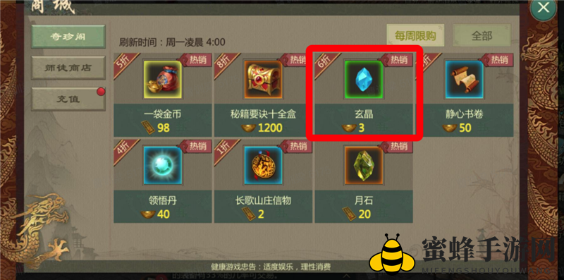 《剑网1归来》礼包性价比解析