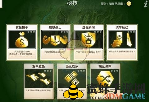 《反叛公司》手游秘技全解析：解锁隐藏技能，畅玩攻略大公开